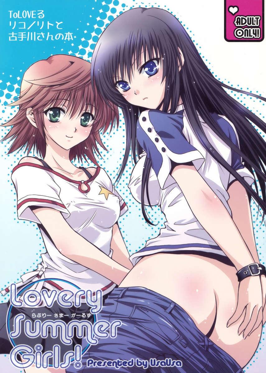 To-love-ru Dj - Lovery Summer Girls! 1