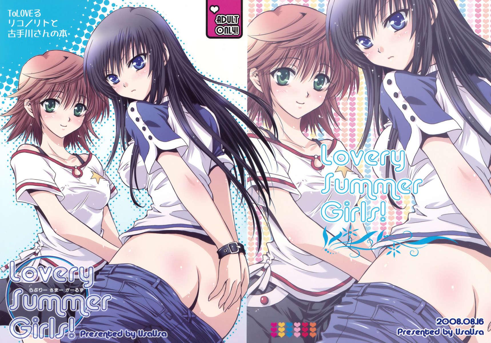To-love-ru Dj - Lovery Summer Girls! 1