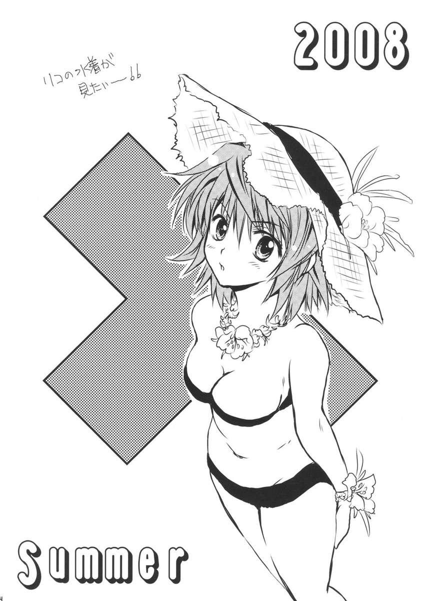 To-love-ru Dj - Lovery Summer Girls! 1