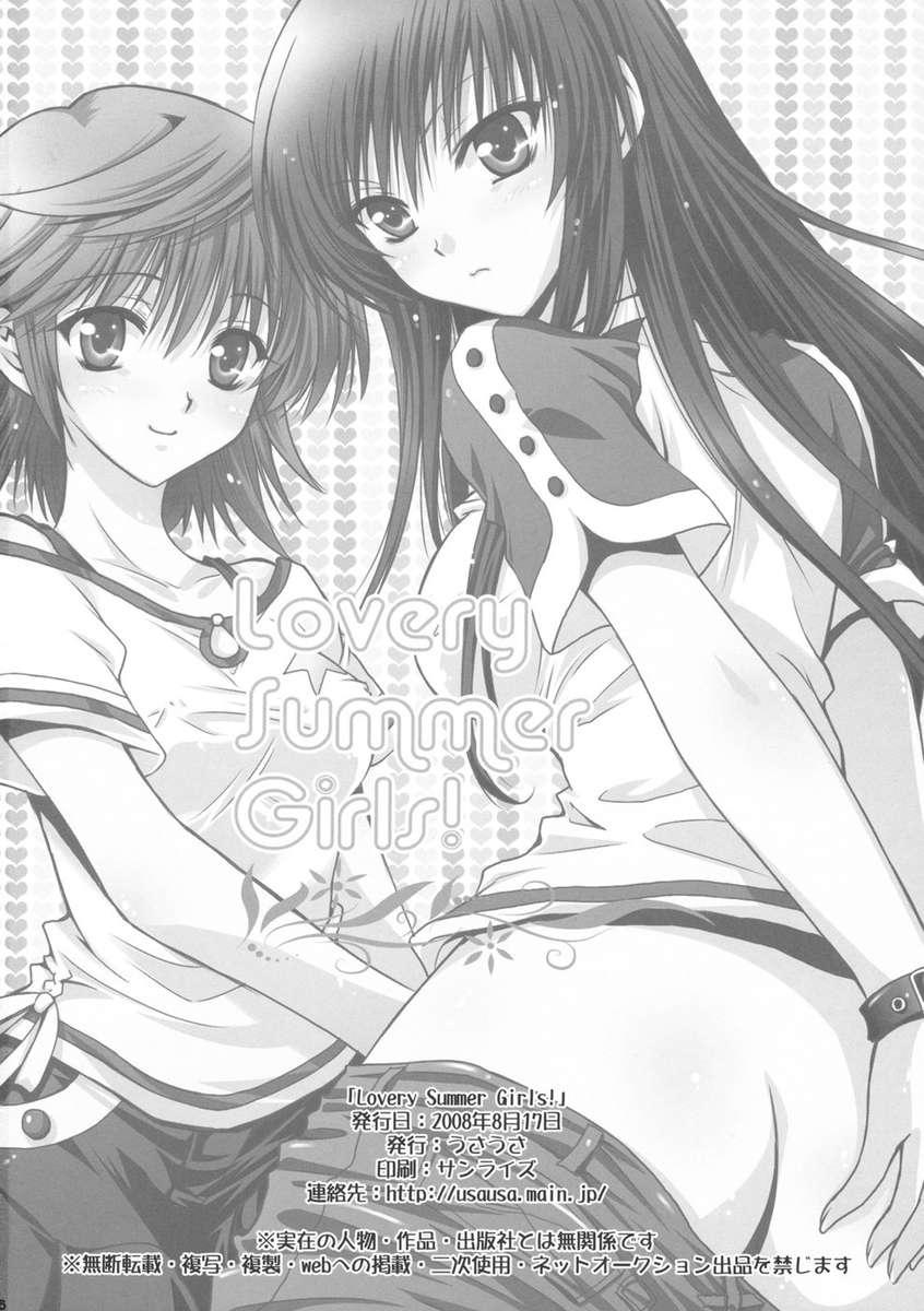 To-love-ru Dj - Lovery Summer Girls! 1