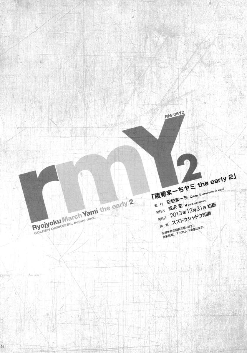 To-love-ru Dj - R-pe March Darkness The Early 2