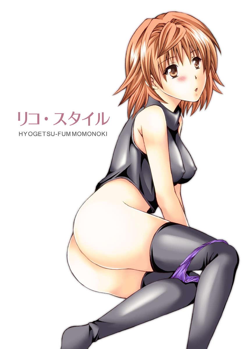 To-love-ru Dj - Riko Style 1