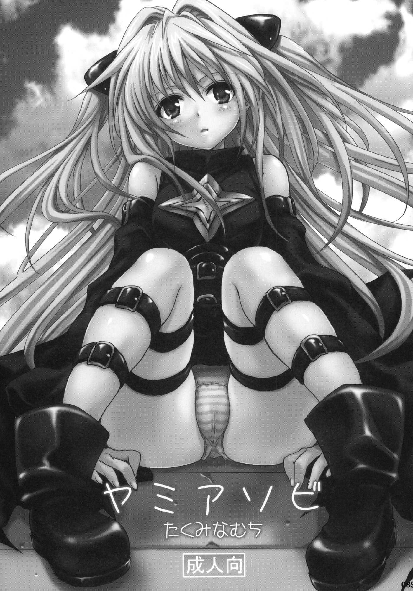 To-love-ru Dj - Toraburu Soushuuhen+ Chapter 1 Page 91