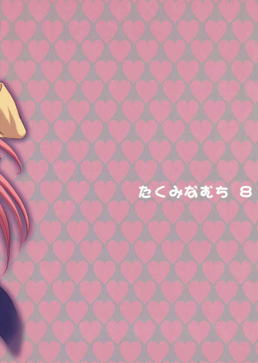 To-love-ru Dj - Toraburu Soushuuhen+ Chapter 2 Page 13