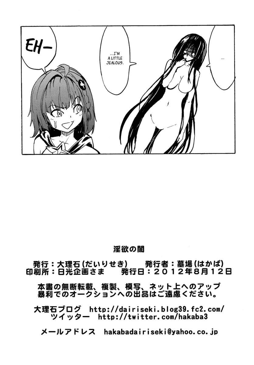 To-love-ru Dj - Yami Of Sexual Desire 1