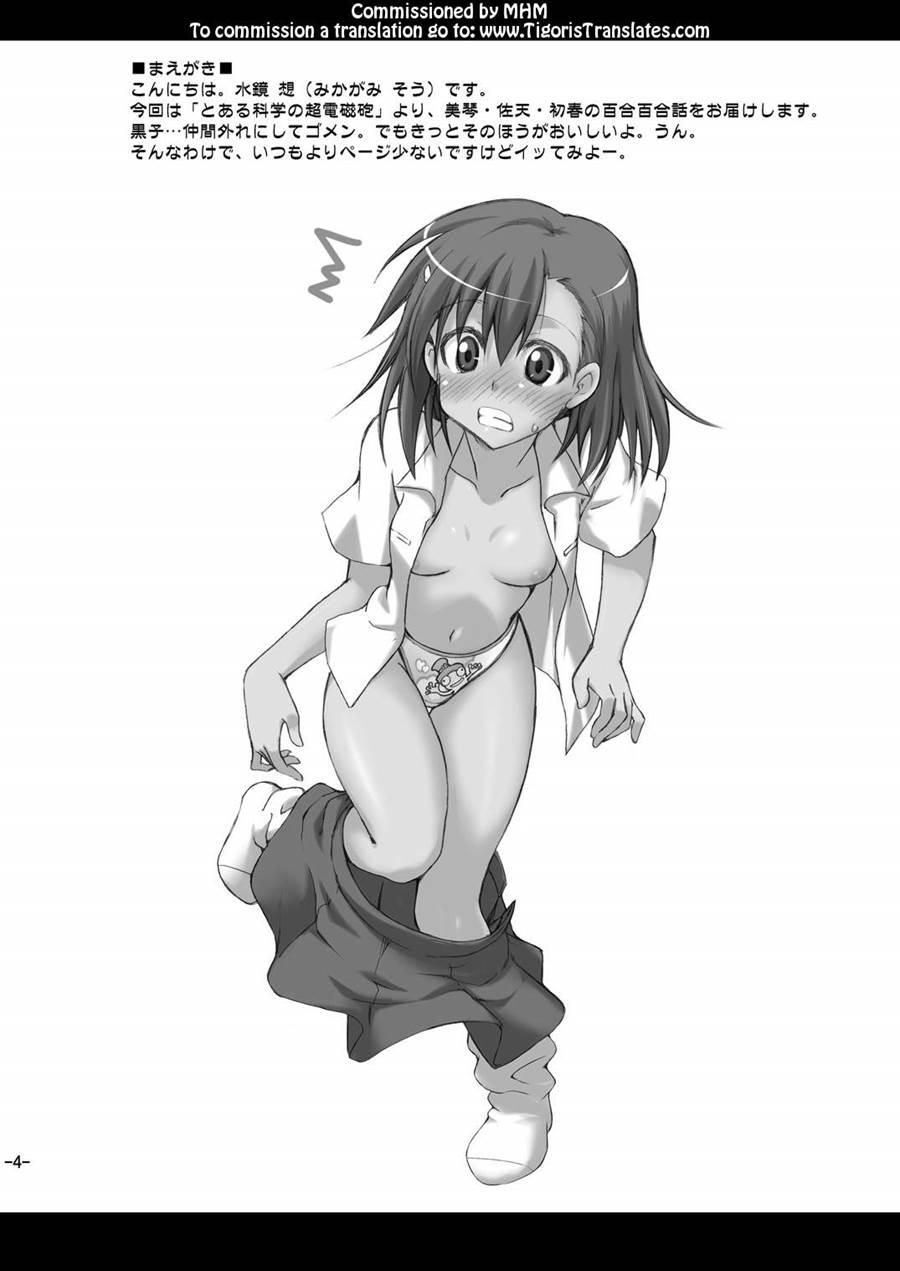 Toaru Biyaku De Splash 1