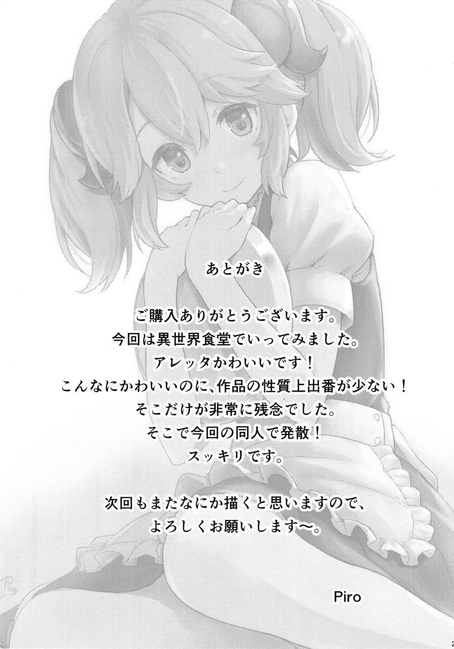 Toaru Doyou No Hi 1