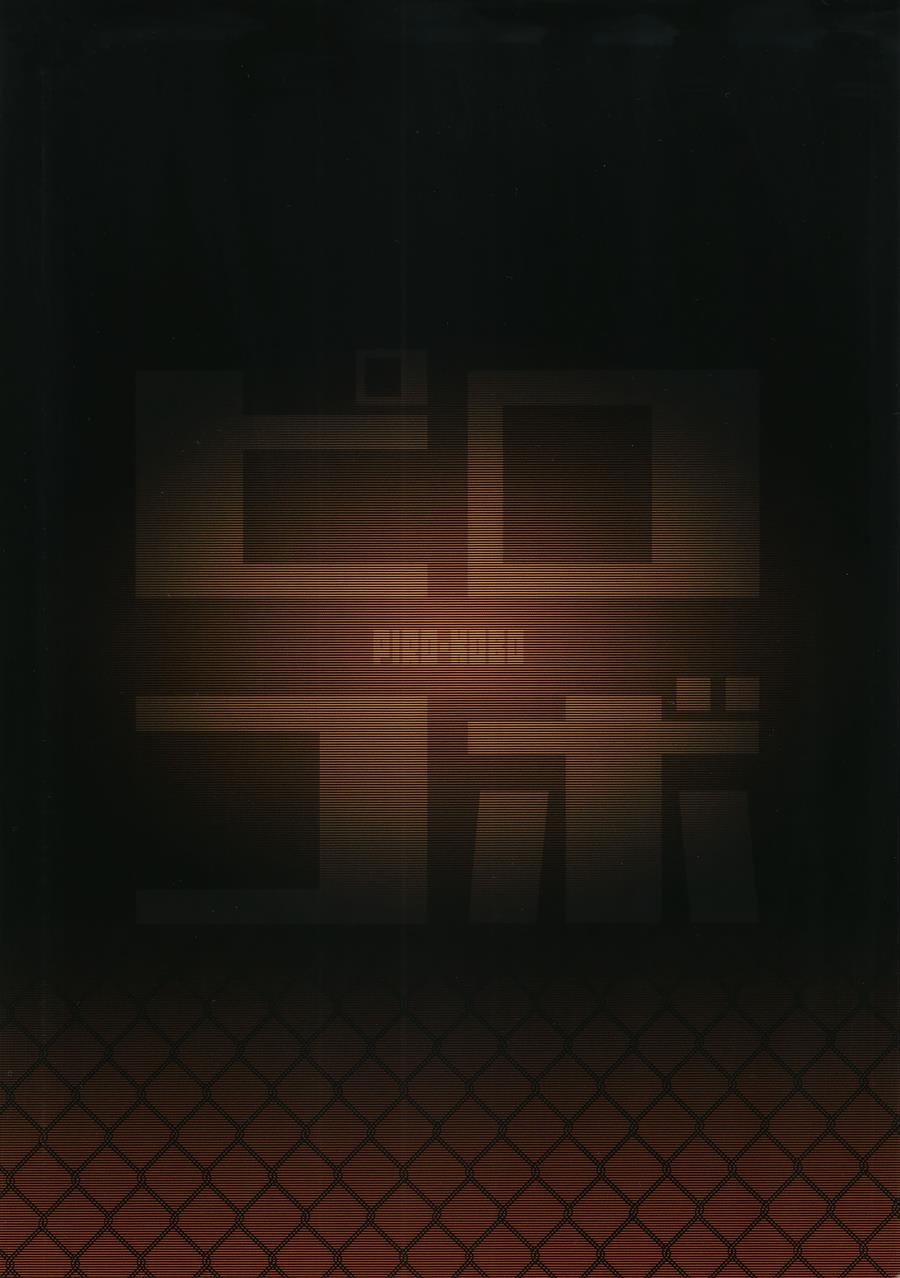 Toaru Doyou No Hi 1