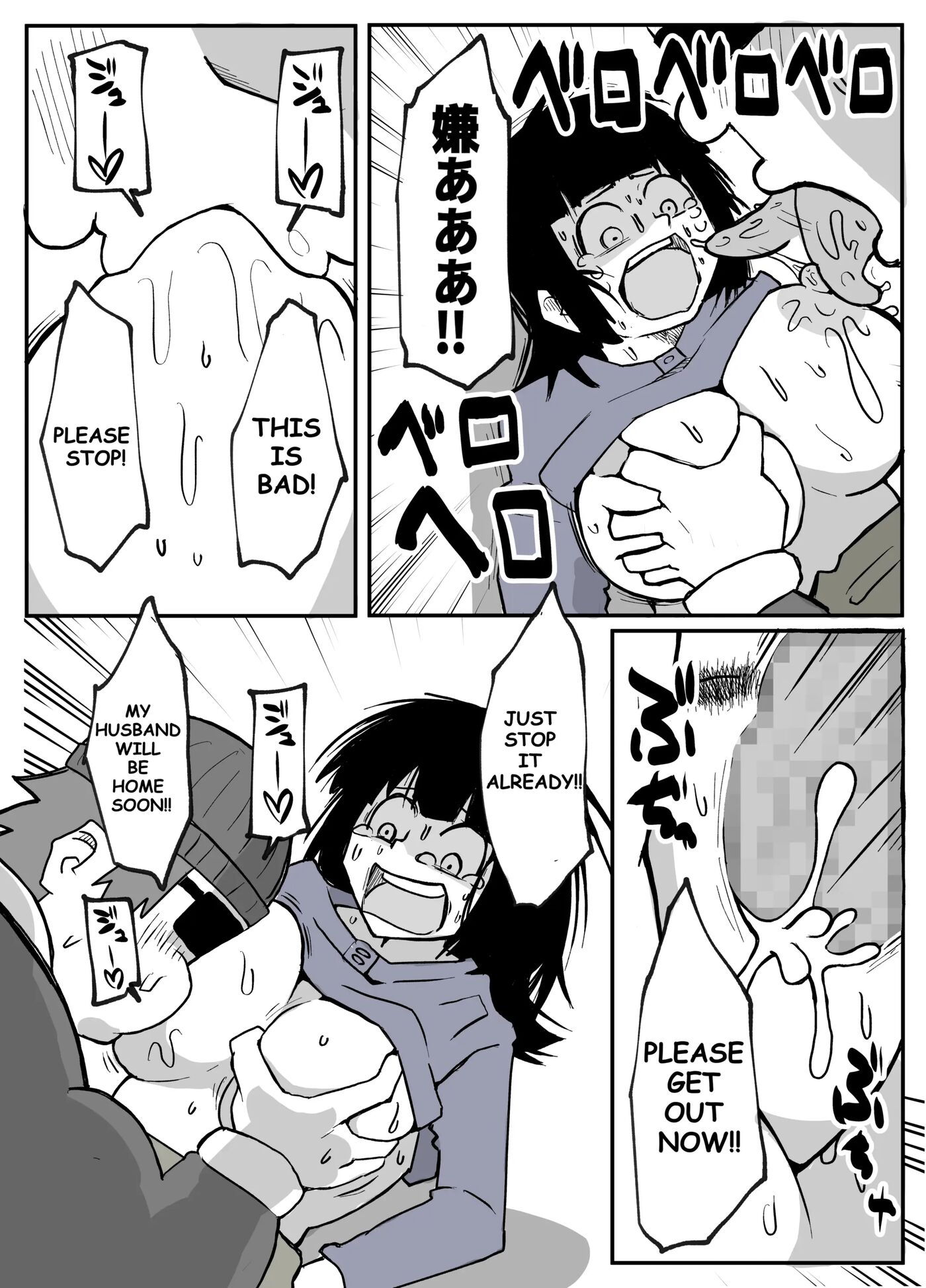 Toaru Inaka-mura No Renzoku Shufu Rape Jiken 1