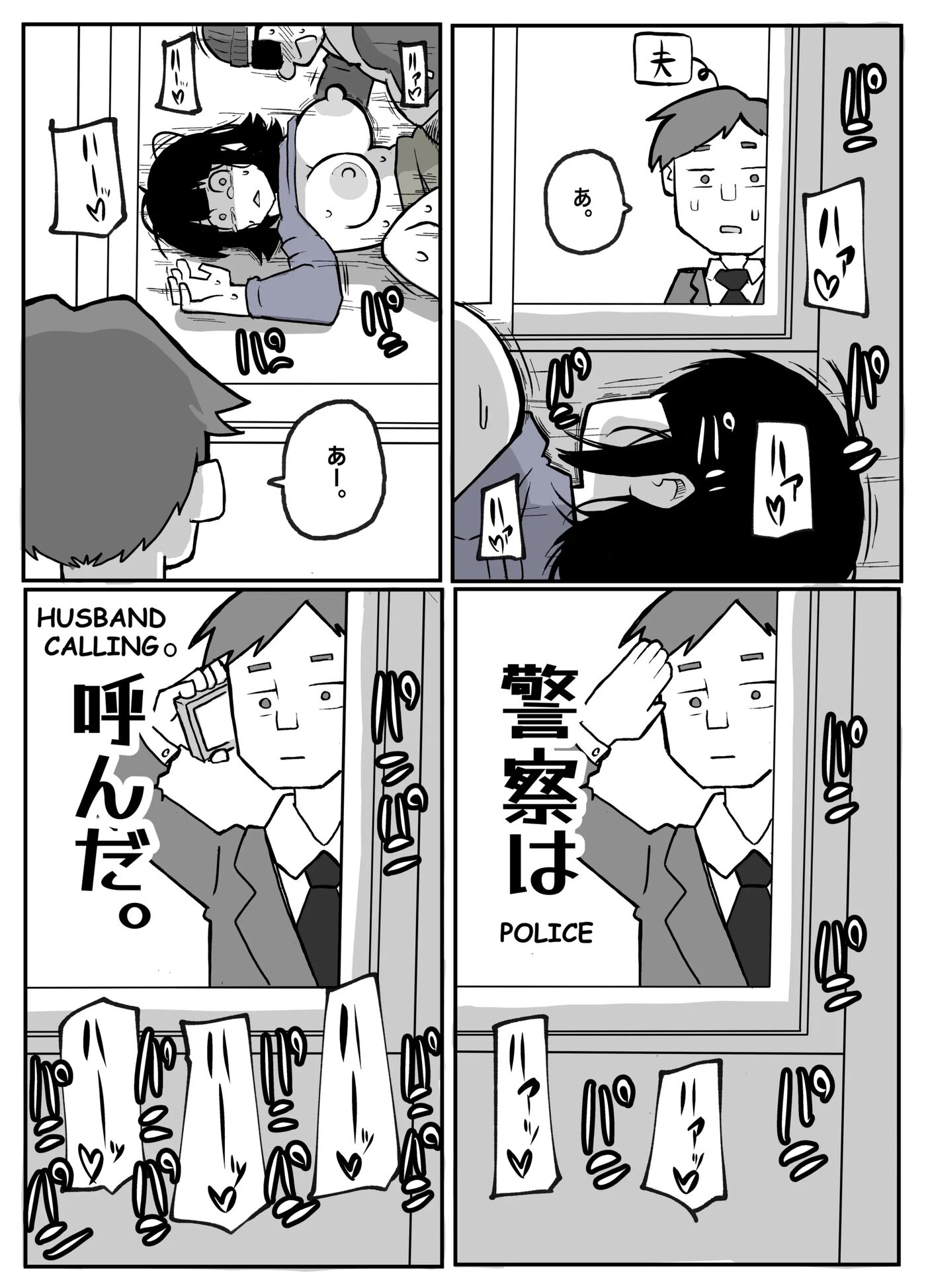 Toaru Inaka-mura No Renzoku Shufu Rape Jiken 1