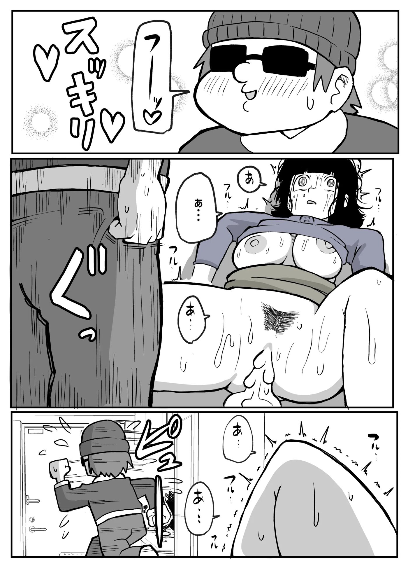 Toaru Inaka-mura No Renzoku Shufu Rape Jiken 1