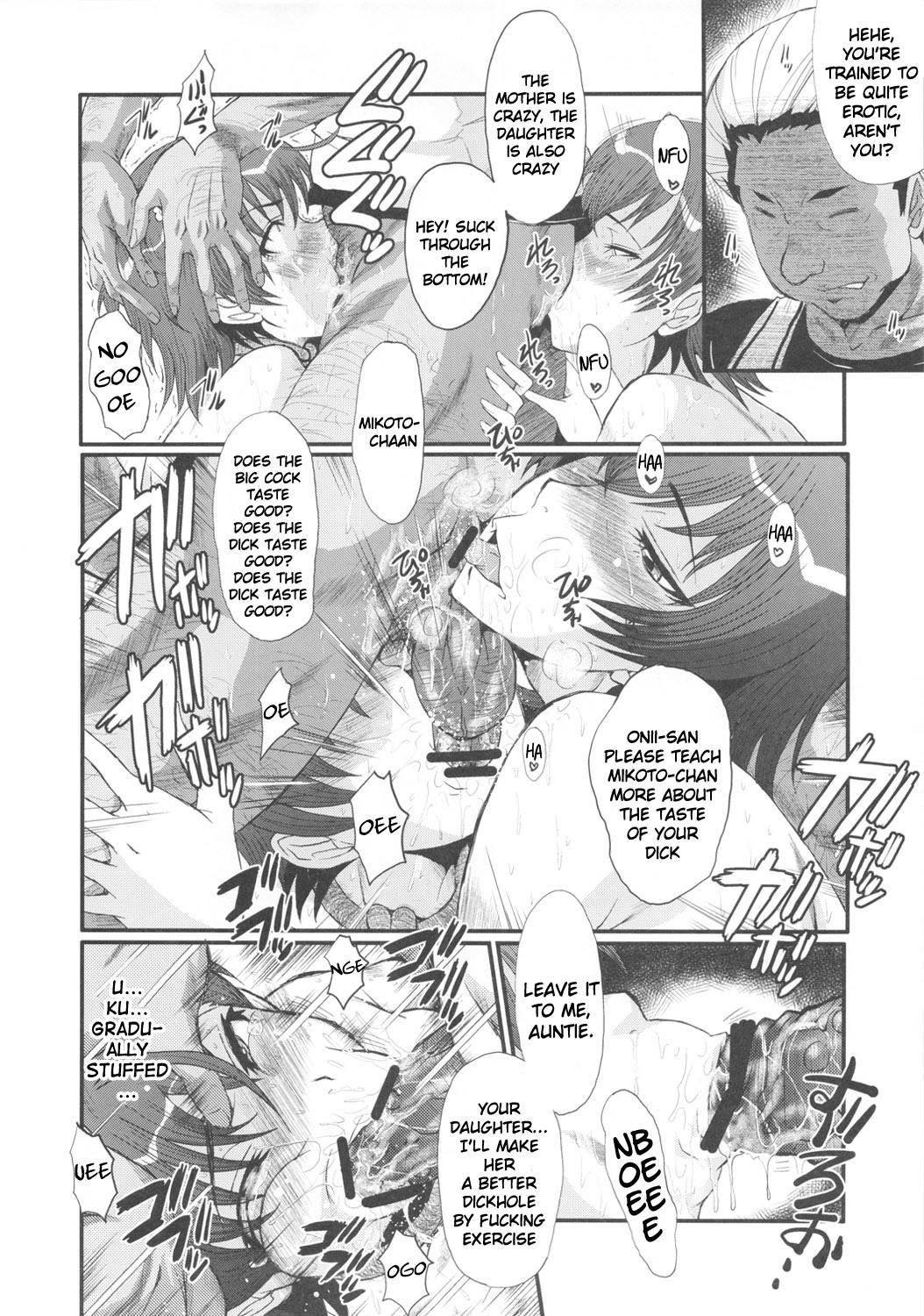 Toaru Majutsu No Index Dj - Ura Bambi 44 Toaru -toaru Oyako No Carnival- 1