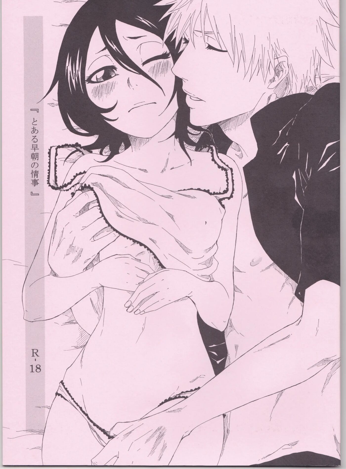 Toaru Souchou No Jouji 1