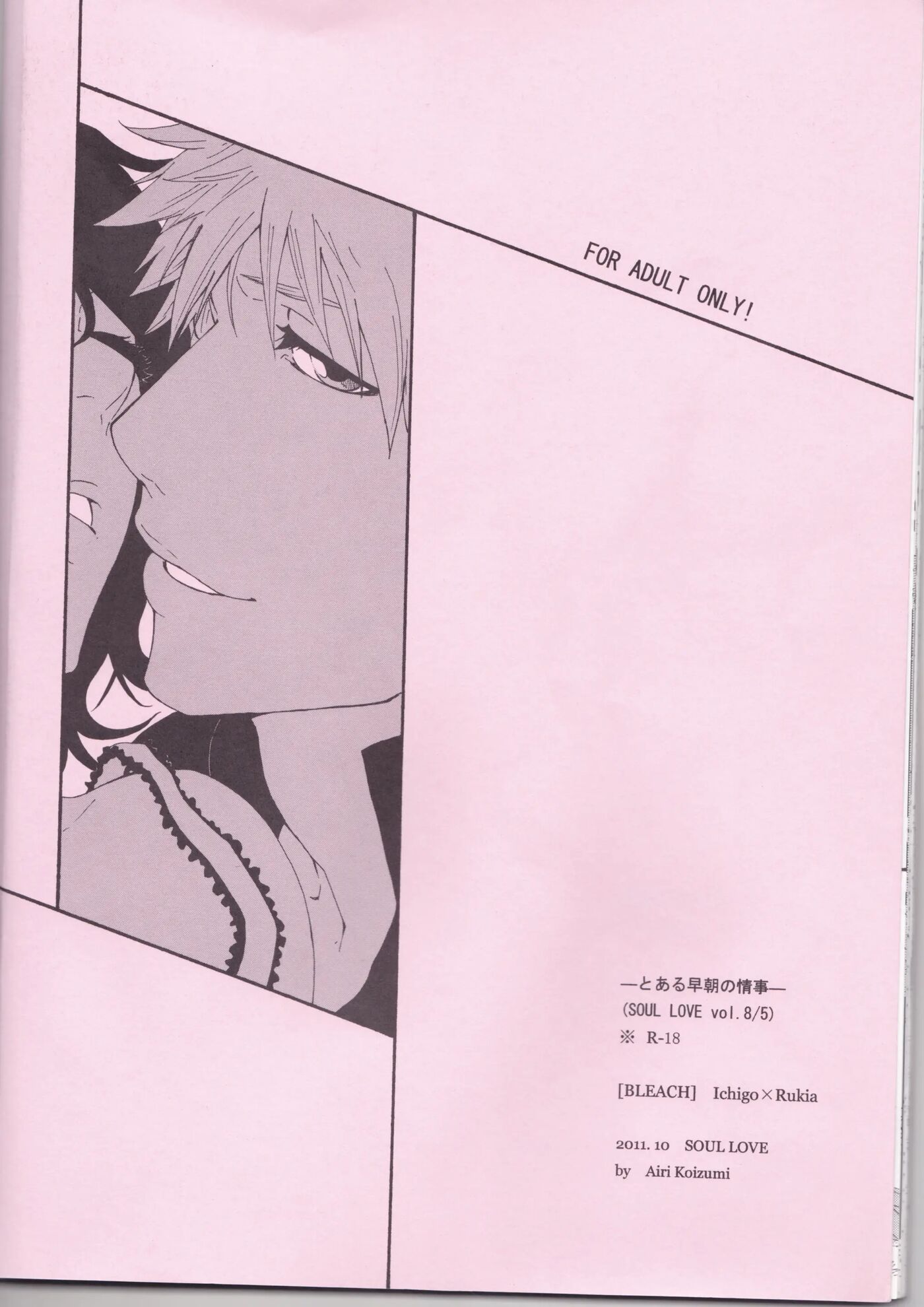 Toaru Souchou No Jouji 1