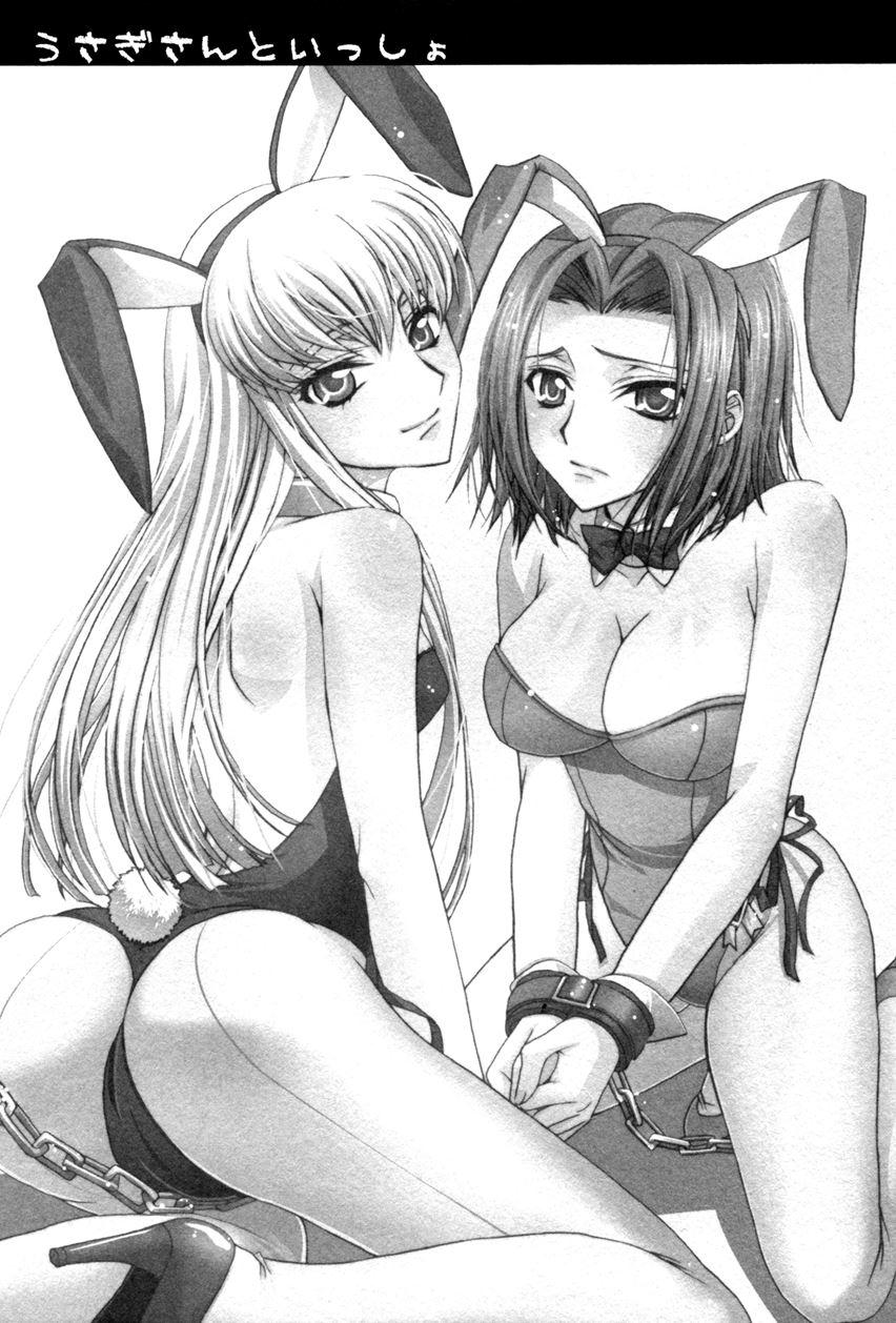 Together With Bunnies 1