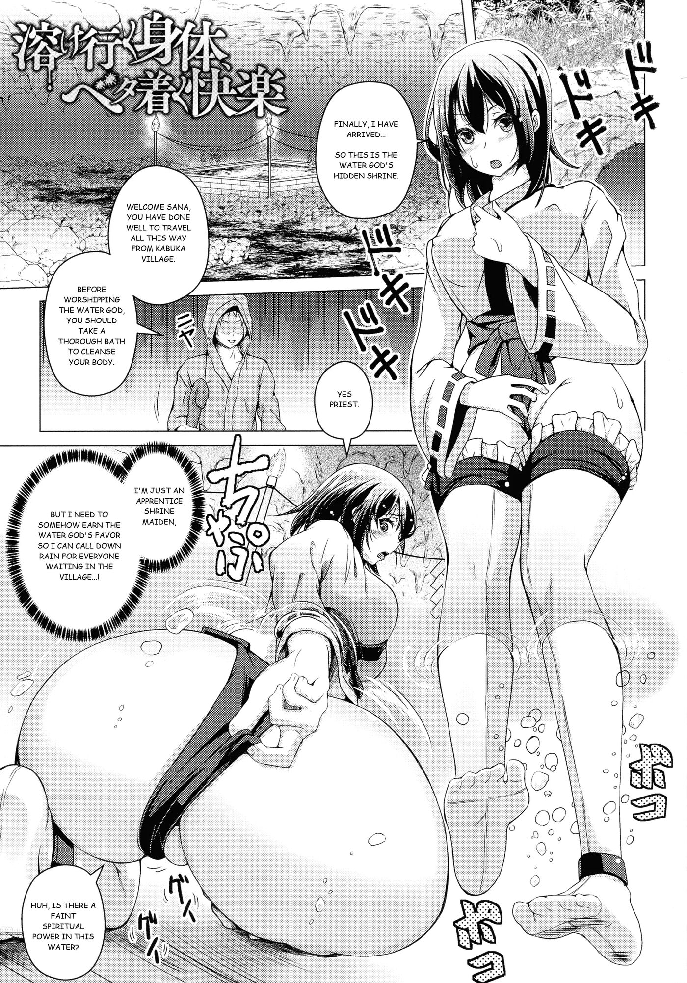 Toke Iku Shintai, Beta Tsuku Kairaku 1