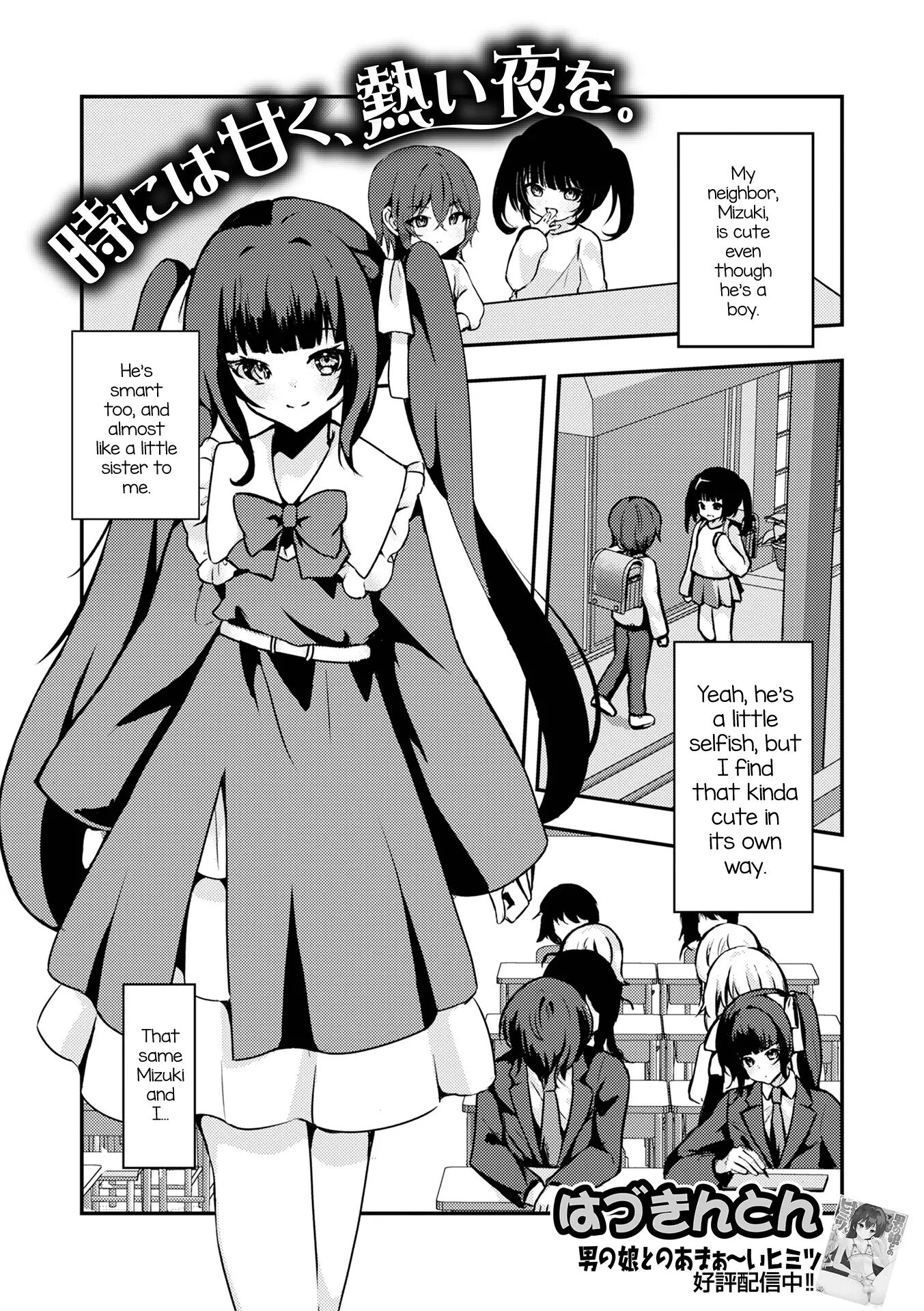 Toki Ni Wa Amaku, Atsui Yoru O [yaoi] 1