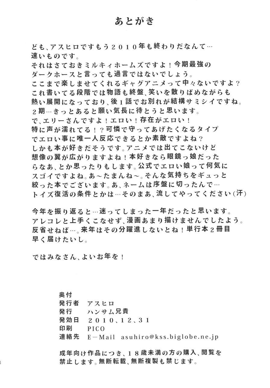 Toki Ni Wa Shoufu No You Ni 1