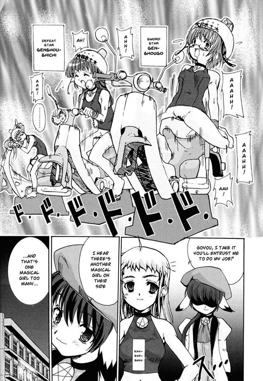 Tokimeki Suikoden 3