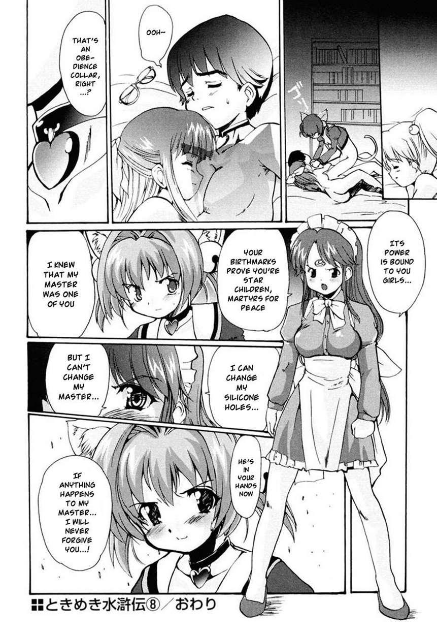 Tokimeki Suikoden 7