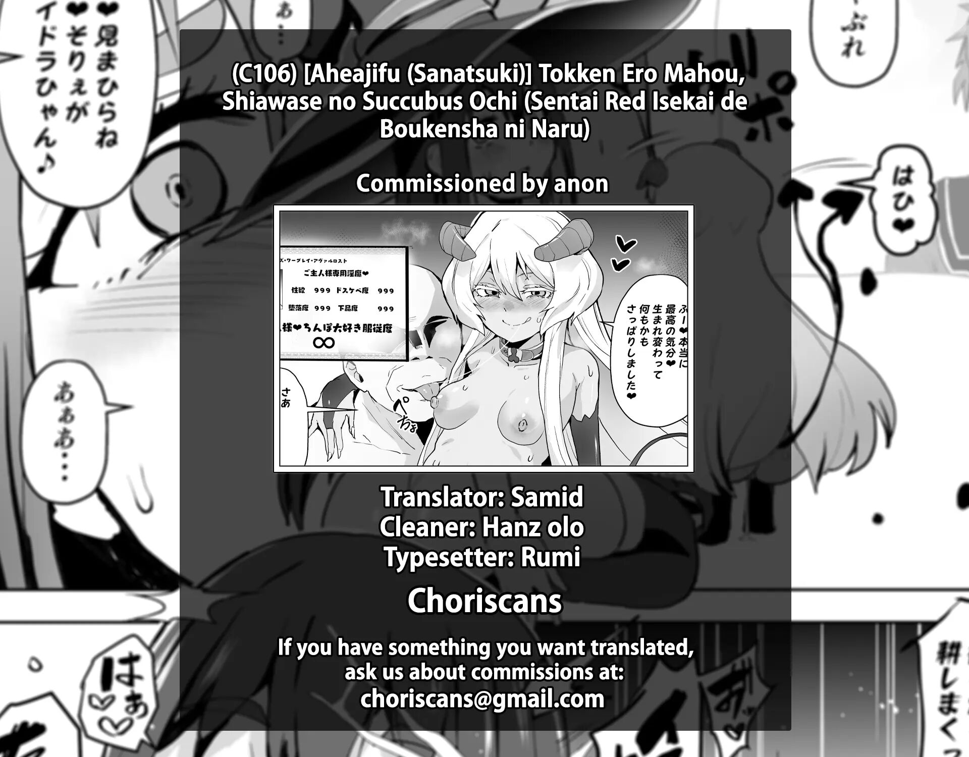 Tokken Ero Mahou, Shiawase No Succubus Ochi 1