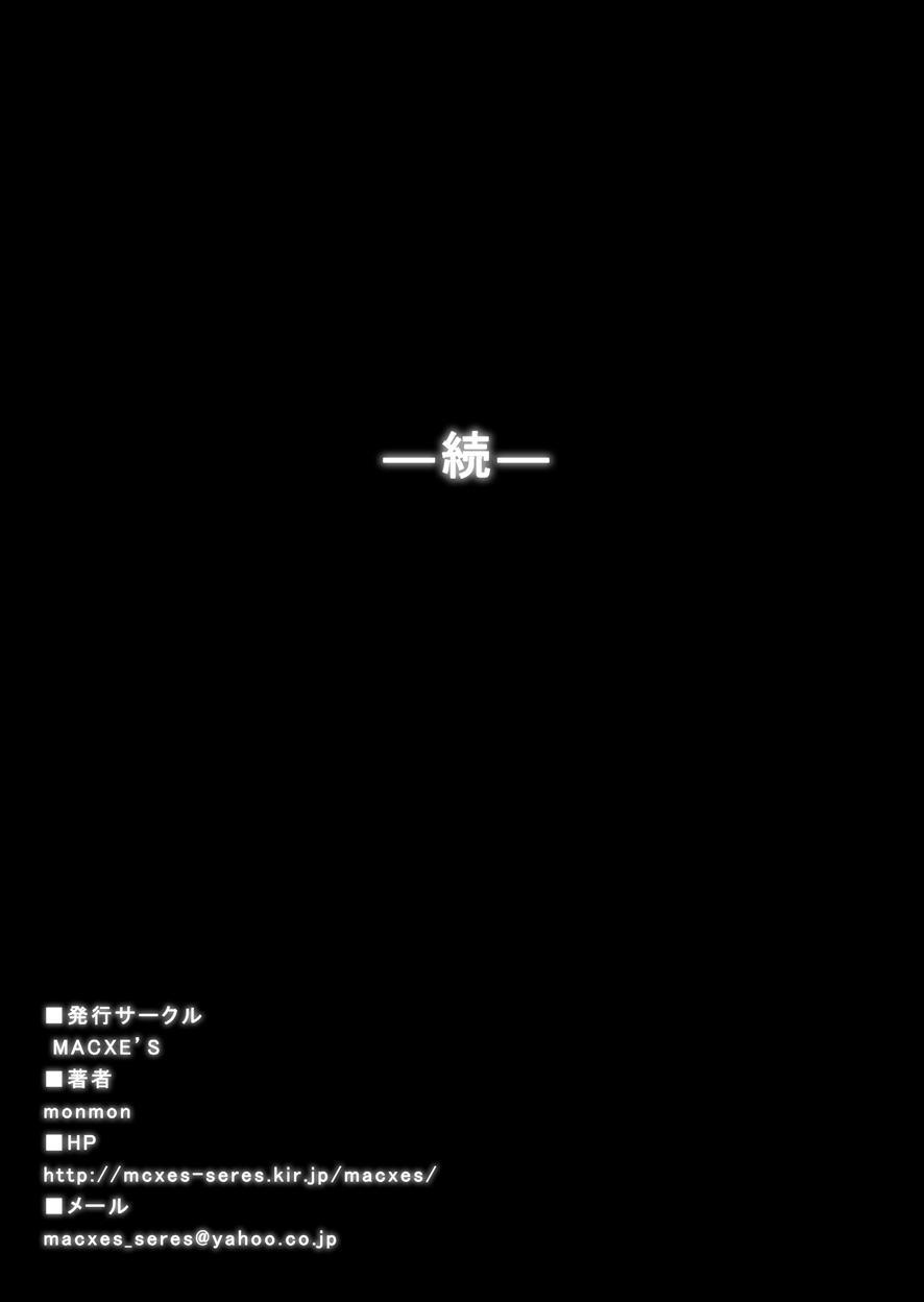 Tokubousentai Dinaranger 17