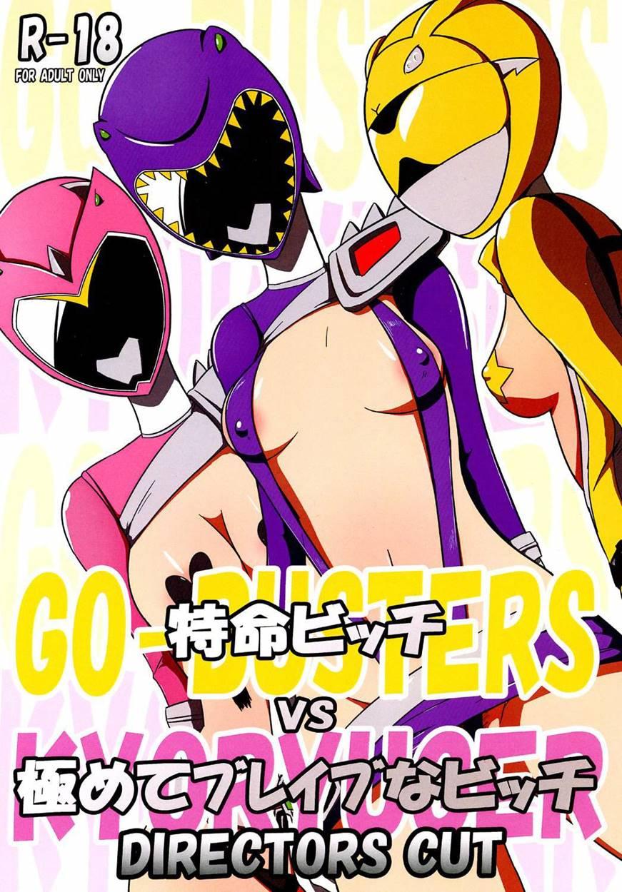 Tokumei Bitch Vs Kiwamete Brave Na Bitch Director's Cut 1