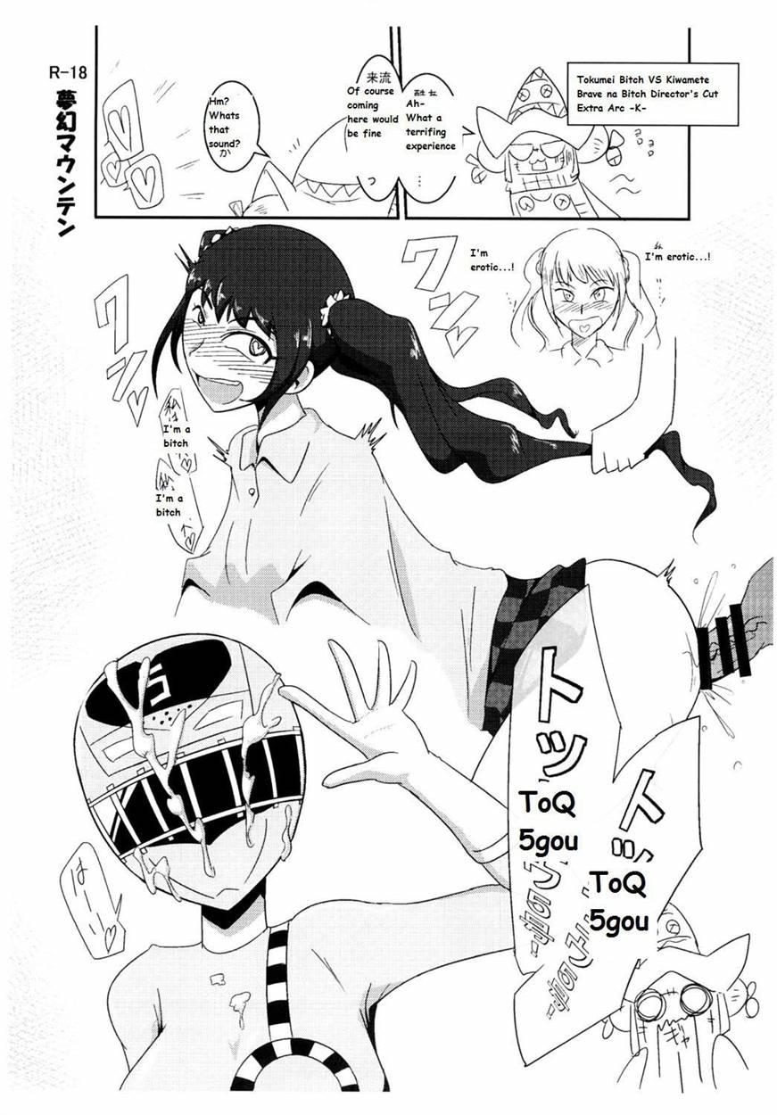 Tokumei Bitch Vs Kiwamete Brave Na Bitch Director's Cut 1