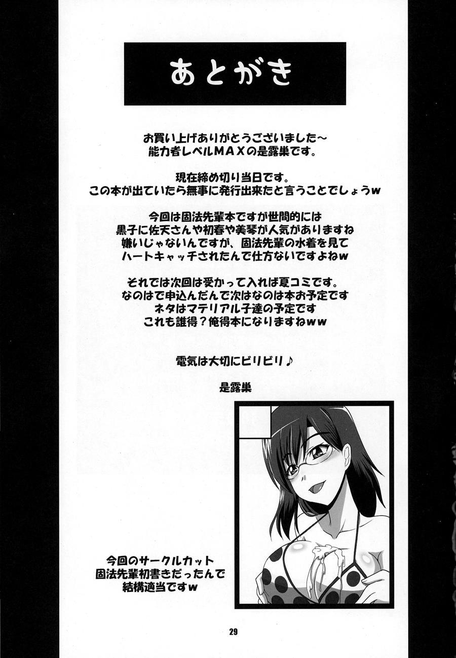Tokunou Musashino Gyuunyuu 1
