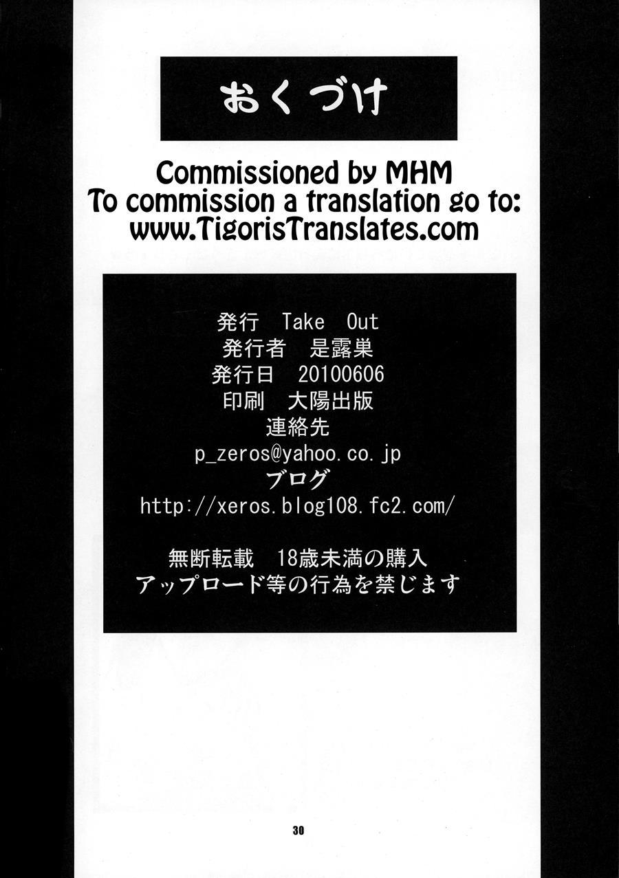 Tokunou Musashino Gyuunyuu 1