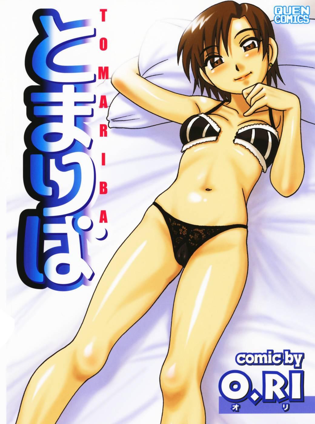 Tomariba 1