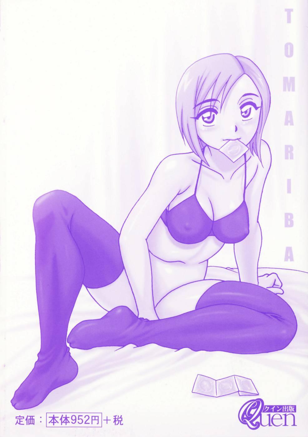Tomariba 1
