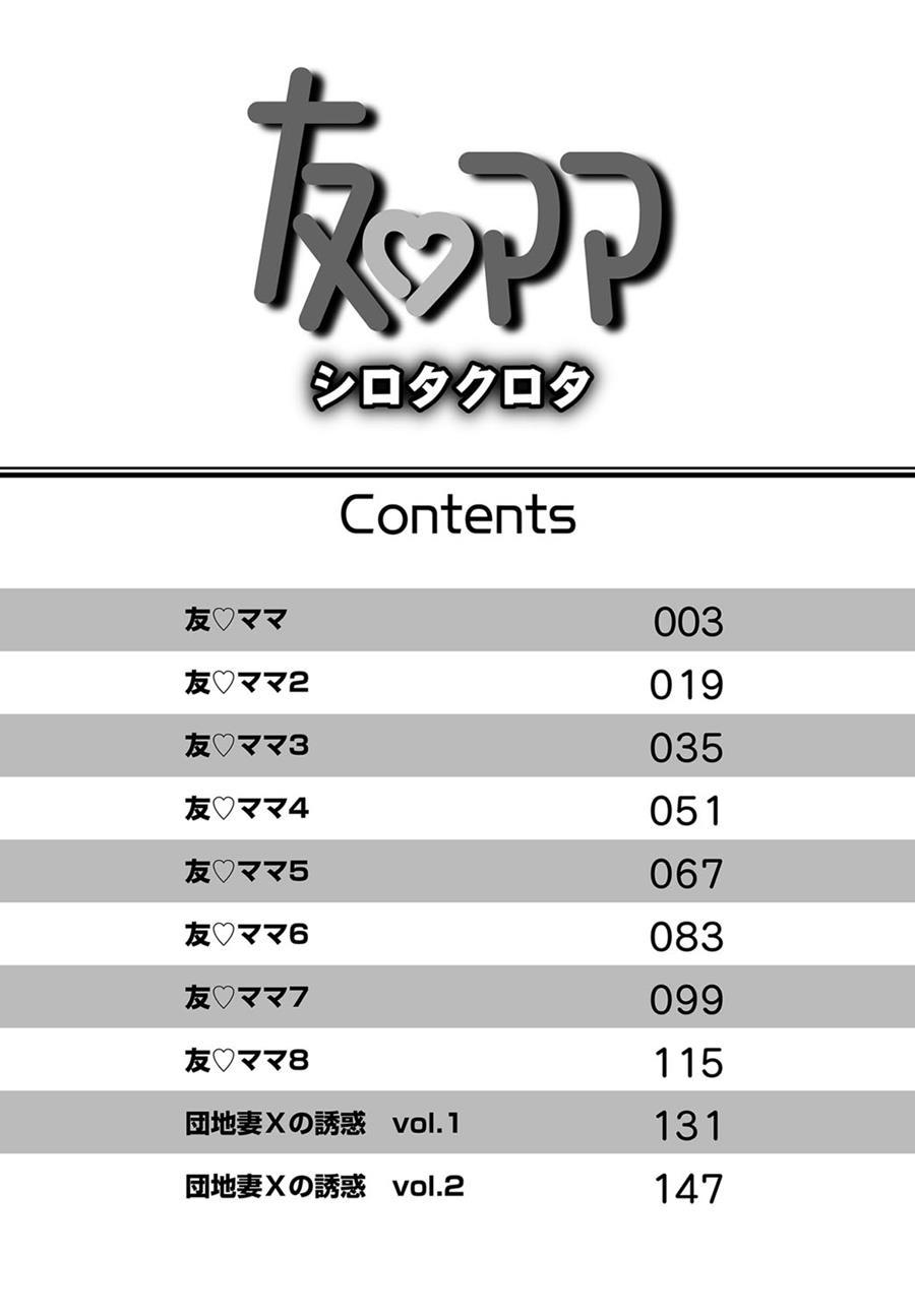 Tomo Mama 1