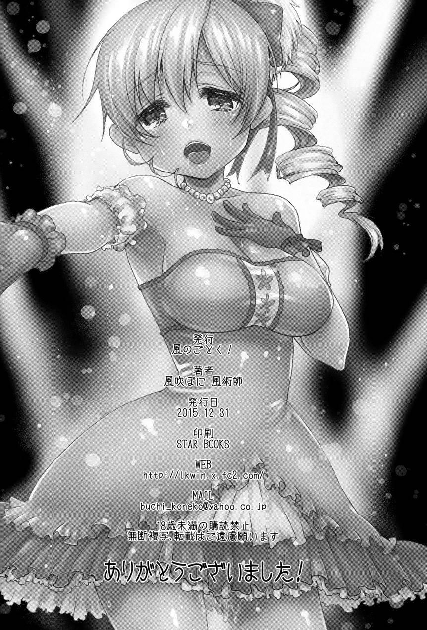 Tomoe Mami Intai!? Zenbu Misemasu Namida To Nikuyoku No Last Live!! Chapter 1 Page 26