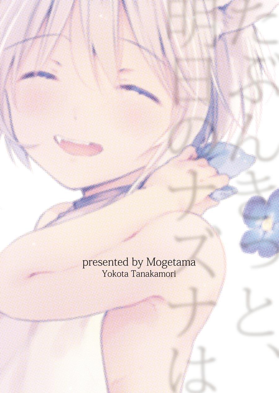 Tomorrow I'll Probably, Definitely Be... [yaoi] 1