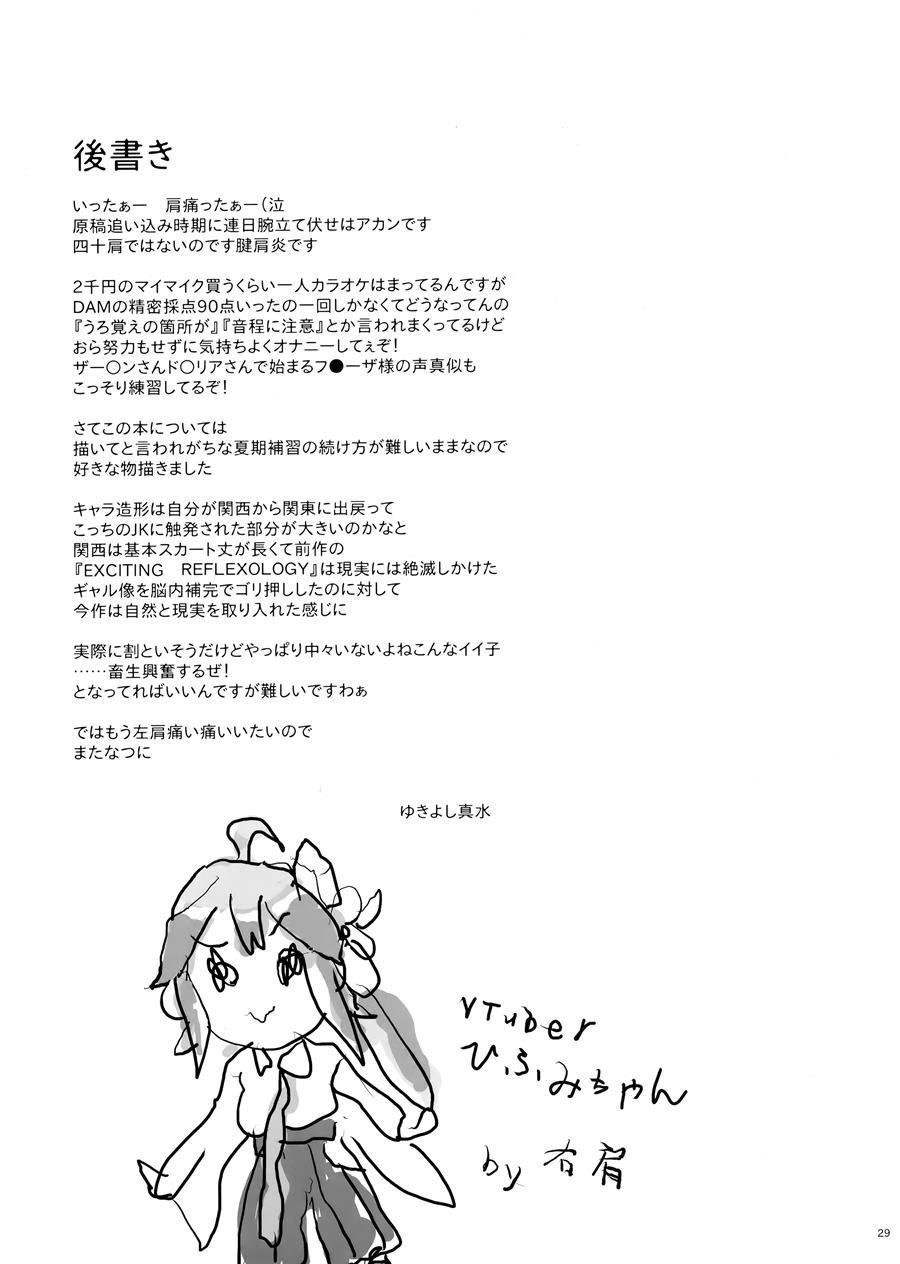 Tonari No Jk Ni Odosarete Irihiraretemasu 1