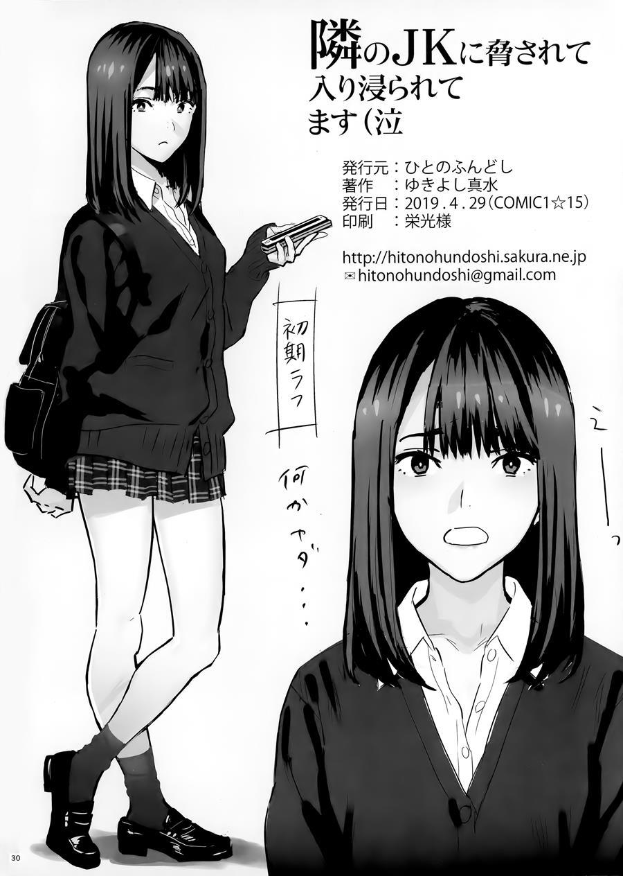 Tonari No Jk Ni Odosarete Irihiraretemasu 1