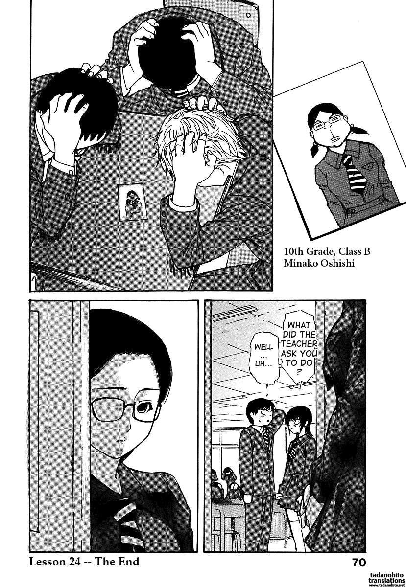 Tonari No Minano Sensei 3