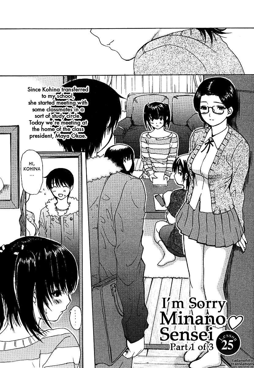 Tonari No Minano Sensei 3