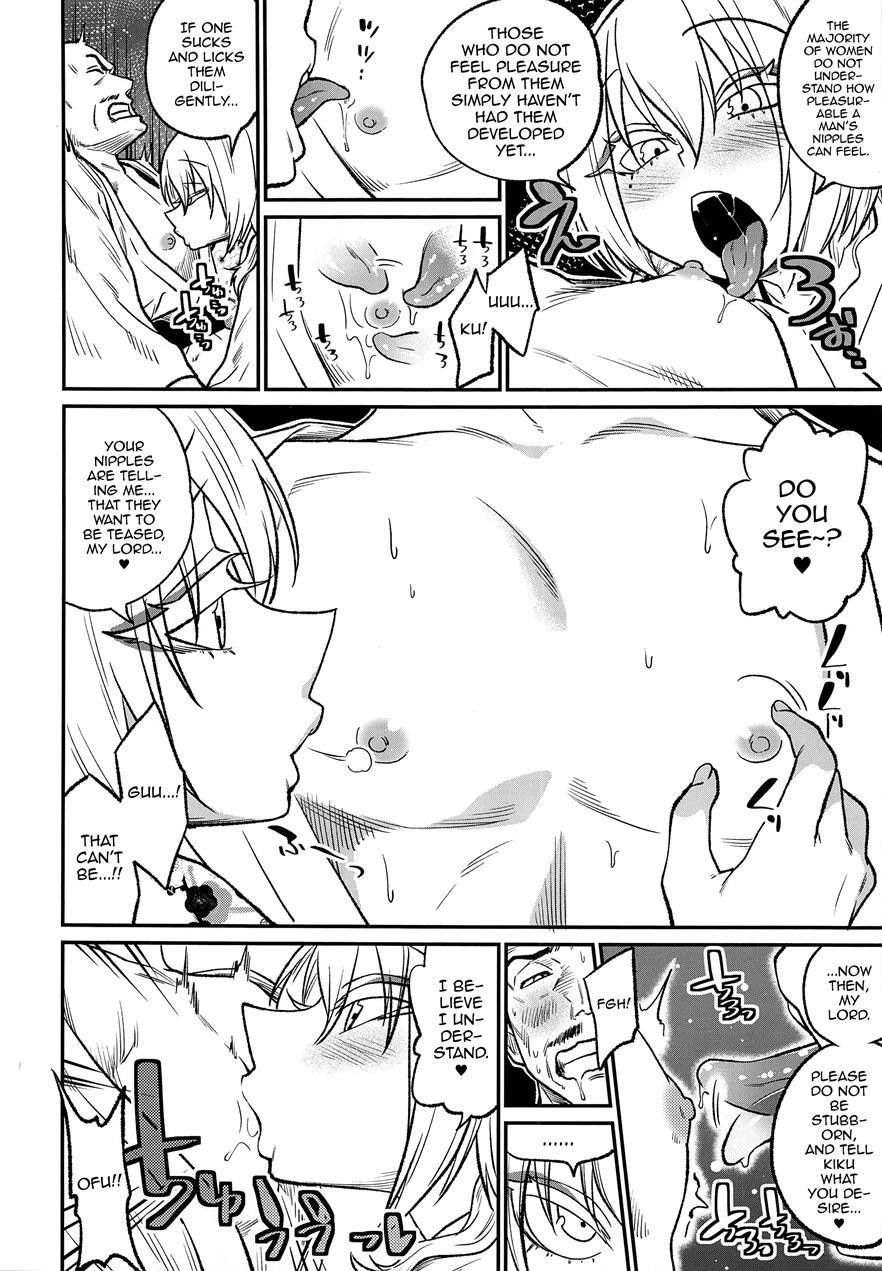 Tono-sama, Goransin-desu!! [yaoi] 1