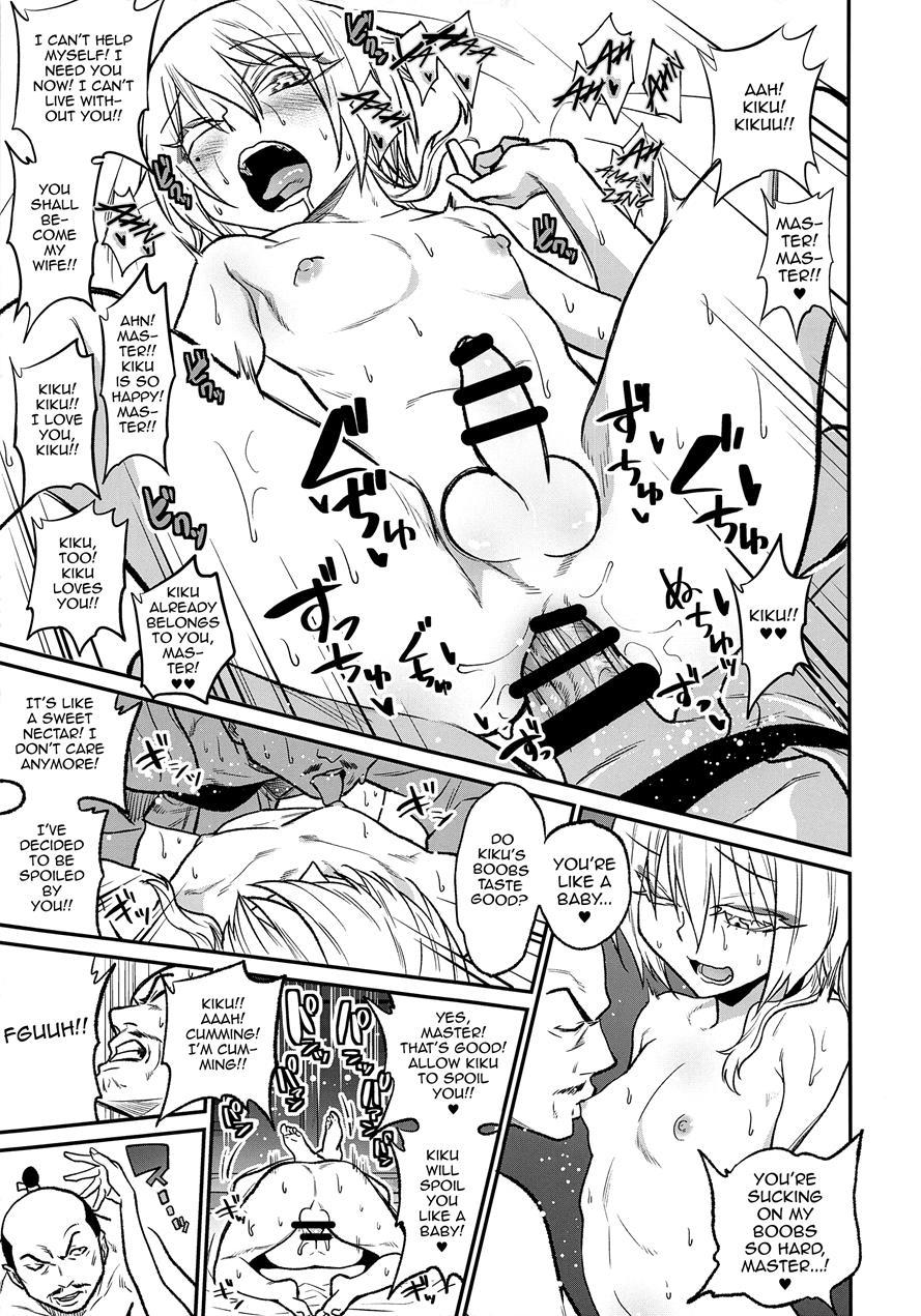 Tono-sama, Goransin-desu!! [yaoi] 1