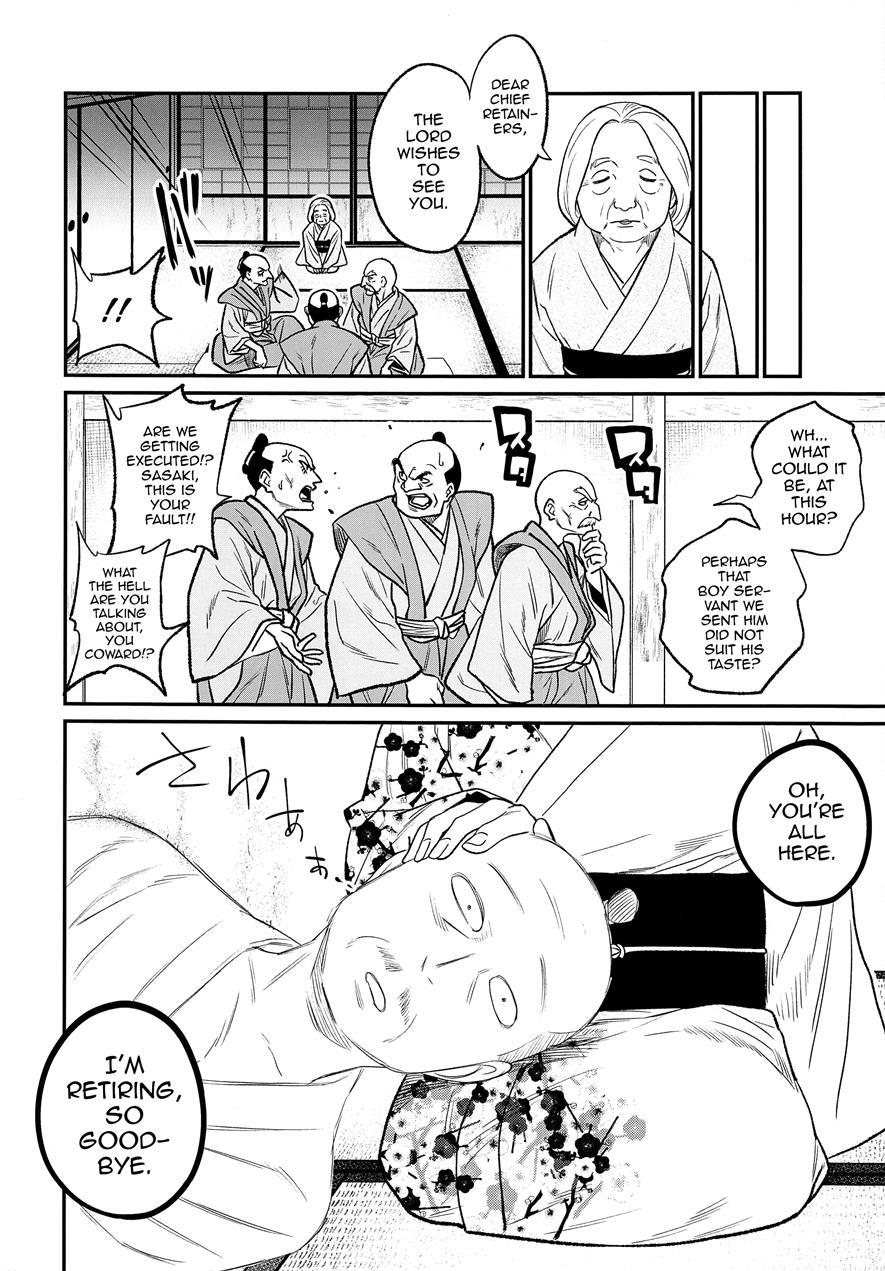 Tono-sama, Goransin-desu!! [yaoi] 1