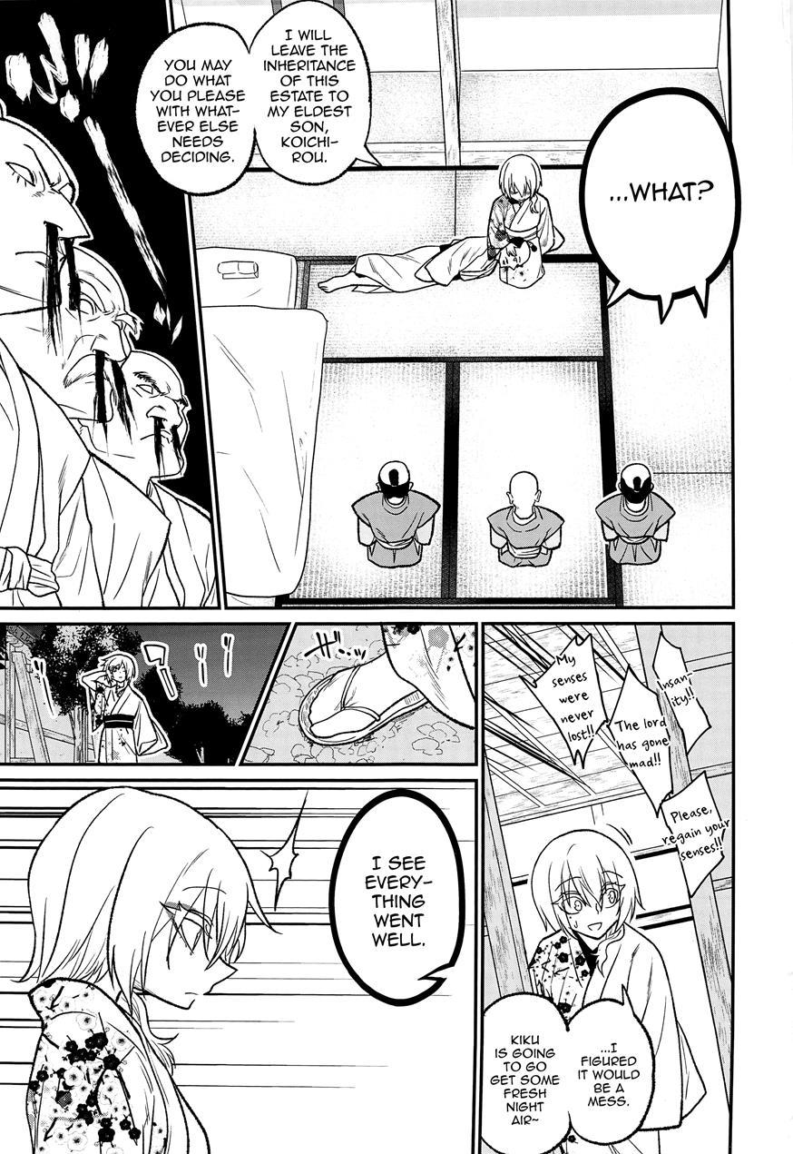 Tono-sama, Goransin-desu!! [yaoi] 1