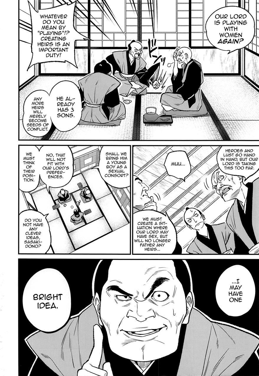 Tono-sama, Goransin-desu!! [yaoi] 1