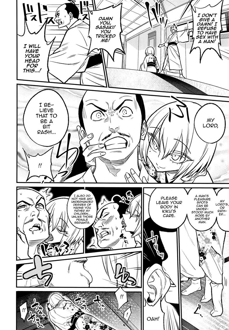 Tono-sama, Goransin-desu!! [yaoi] 1