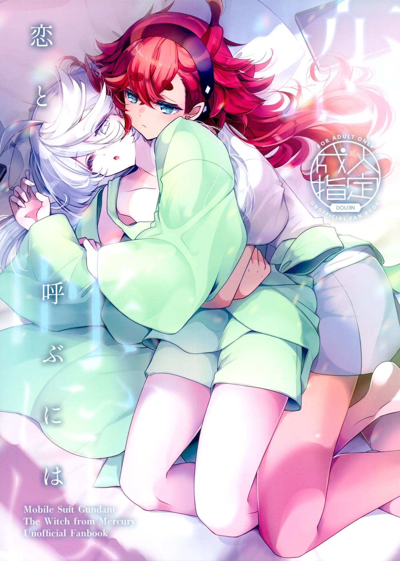 Too Deep To Call Love 1