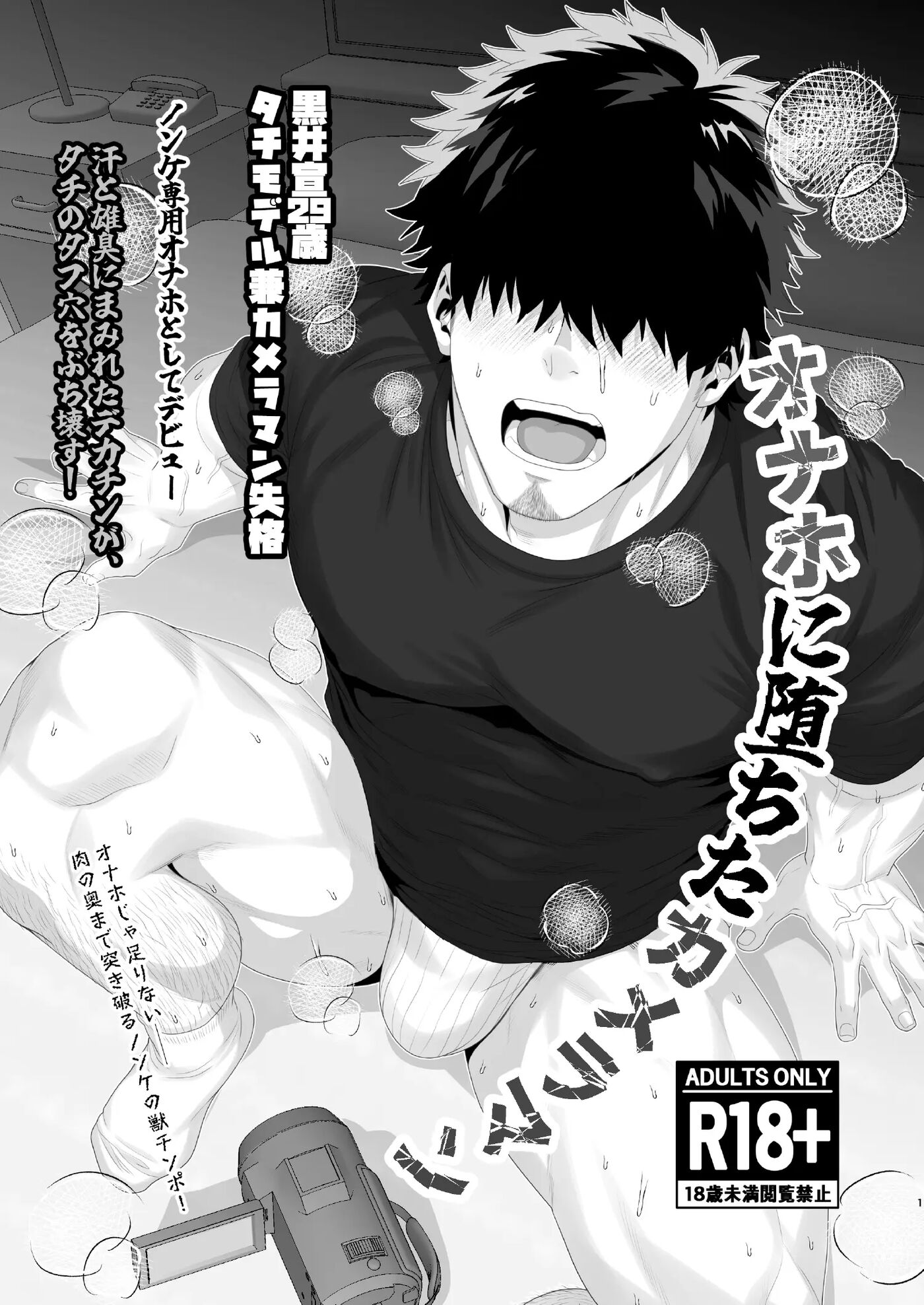 Top Model And Cameraman Falls And Becomes A Fuck Toy [yaoi] 1