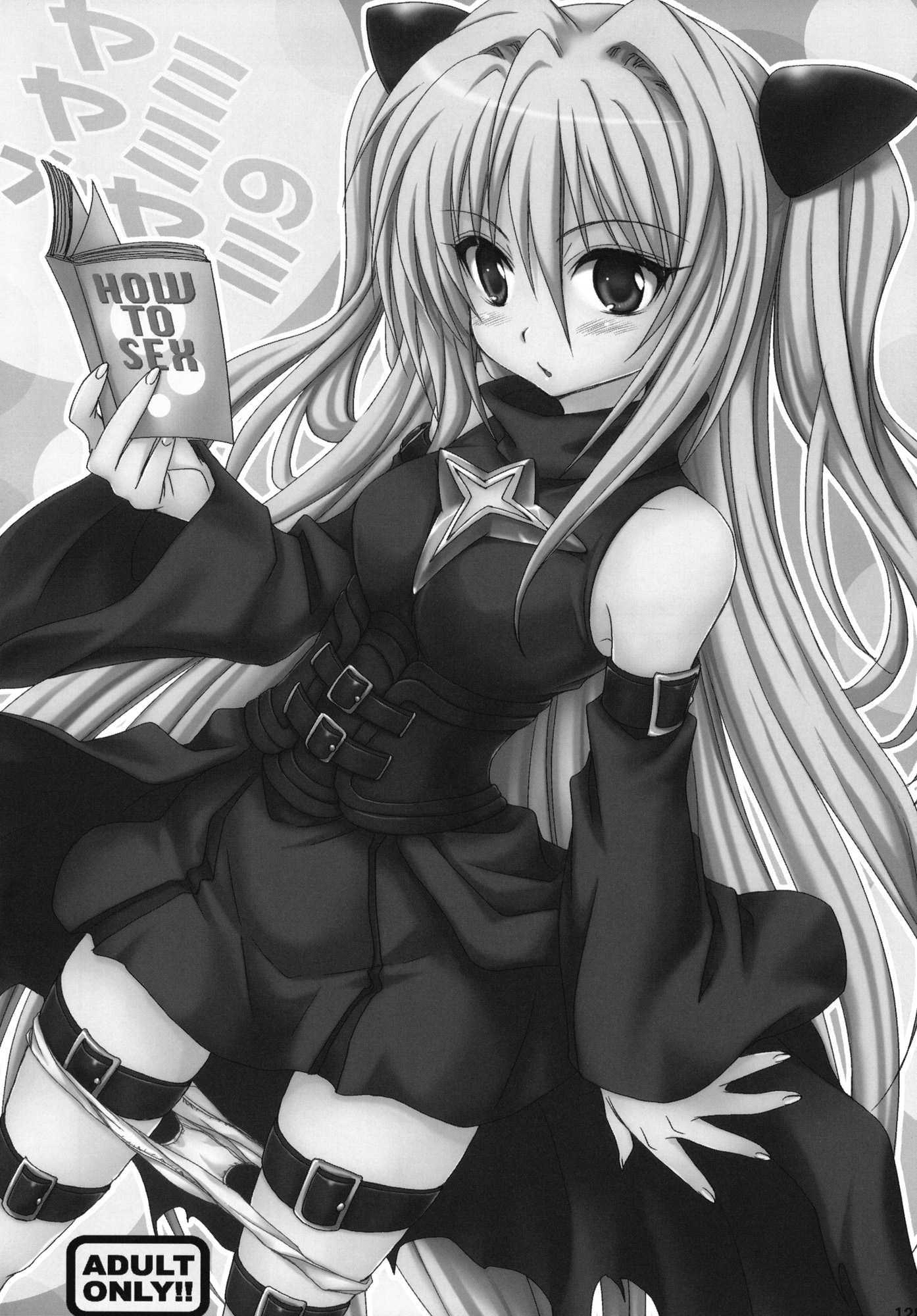 Toraburu Soushuuhen+ Chapter 1 Page 131