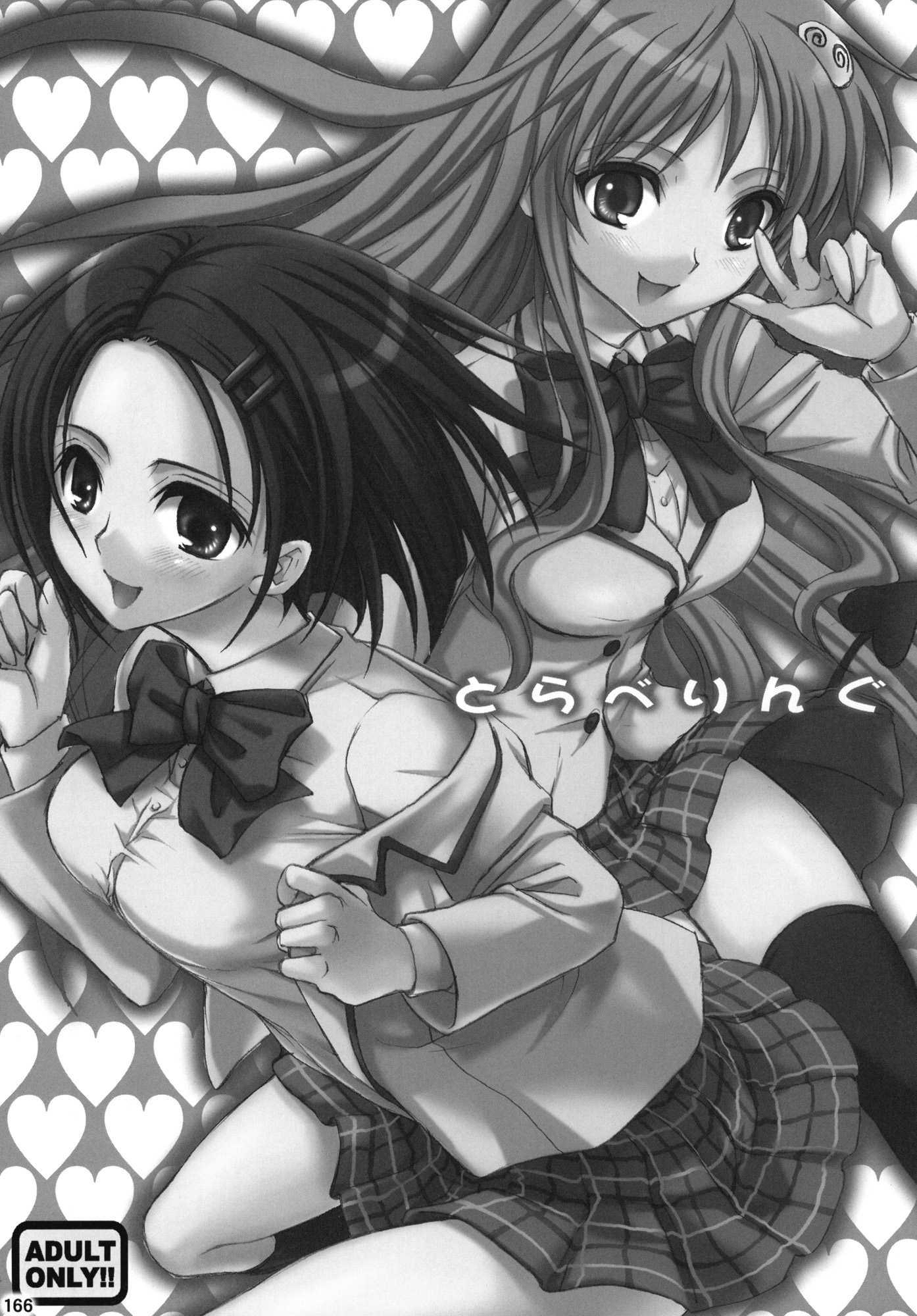 Toraburu Soushuuhen+ Chapter 1 Page 170