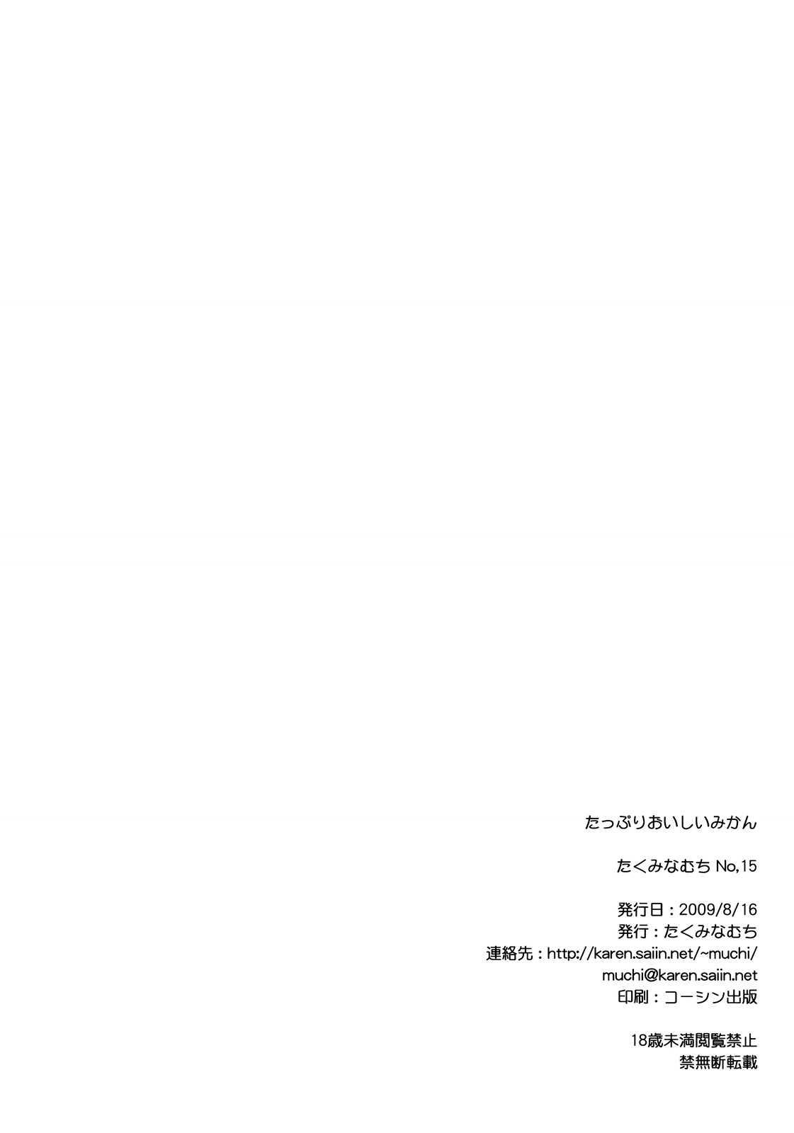 Toraburu Soushuuhen+ Chapter 2 Page 1